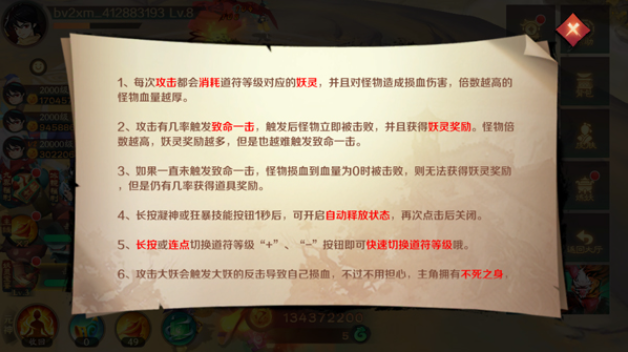 新仙魔九界捕鱼最新版下载