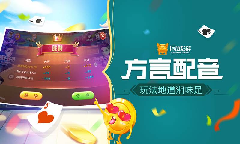 kiayun手机版登录打开即玩v1011.玩看我最新关网.中国 争上游下载后不会玩？看这些玩法介绍