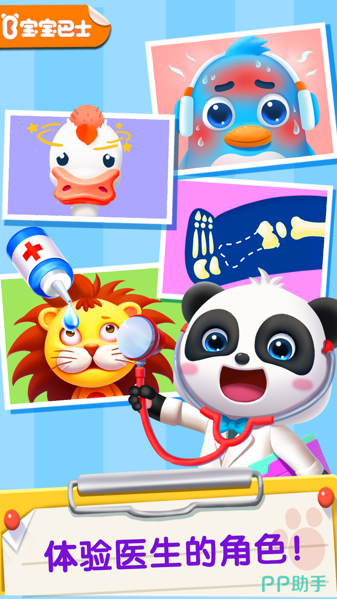 儿童注意力不集中游戏推荐_宝宝小游戏免费下载_寓教于乐儿童游戏清单