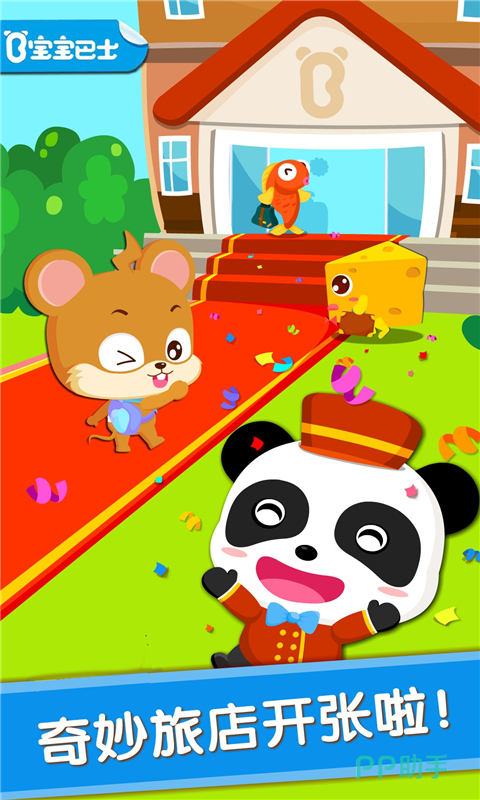 儿童注意力不集中游戏推荐_宝宝小游戏免费下载_寓教于乐儿童游戏清单