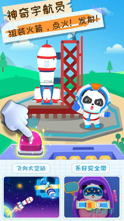 儿童注意力不集中游戏推荐_宝宝小游戏免费下载_寓教于乐儿童游戏清单