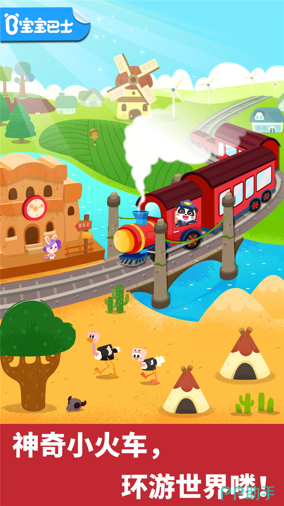 宝宝小游戏免费下载_寓教于乐儿童游戏清单_儿童注意力不集中游戏推荐