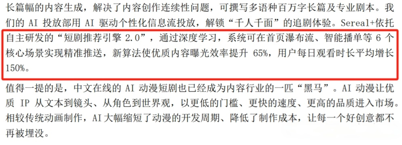 短剧出海市场分析_中国短剧平台海外收入_什么软件发视频能赚钱