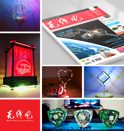 无线电&爱上机器人