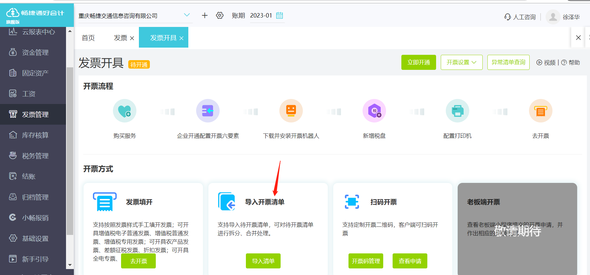 用友t3在添加客户往来时显示非末级科目不能添加