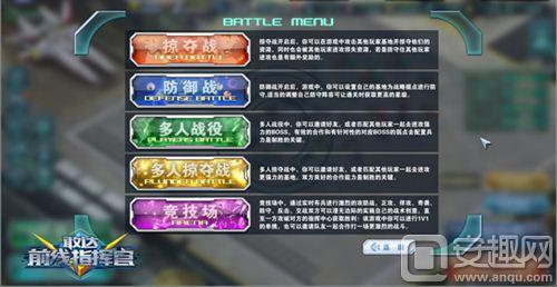 敢达前线指挥官不删档测试_敢达前线指挥官游戏介绍专题_敢达前线指挥官机体种类介绍