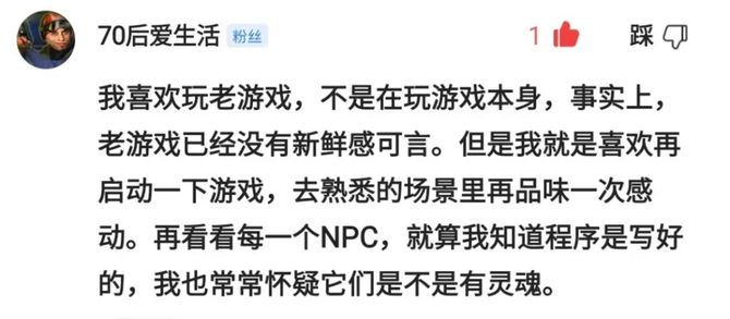 游戏日报, 游戏日报给“老玩家们”做了个栏目