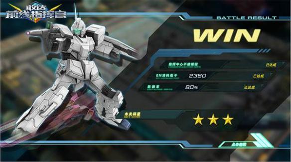 敢达前线指挥官游戏介绍专题_敢达前线指挥官 百度游戏 U.C.系列