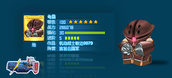 敢达前线指挥官游戏介绍专题_SD敢达先驱的荣耀 放置类敢达游戏 久游网首发