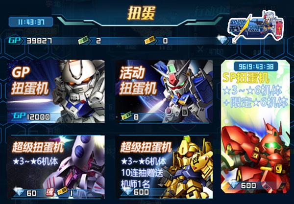 敢达前线指挥官游戏介绍专题_SD敢达先驱的荣耀 放置类敢达游戏 久游网首发