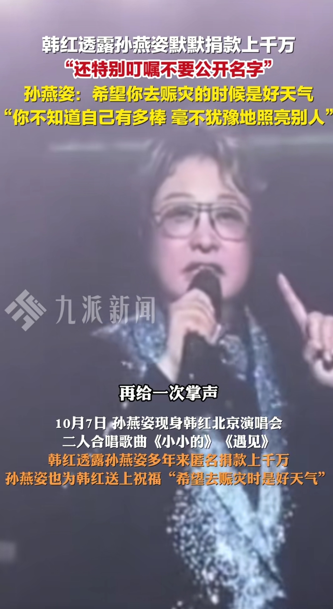 韩红孙燕姿遇见合唱_遇见这首歌的意义_孙燕姿遇见mp3百度云