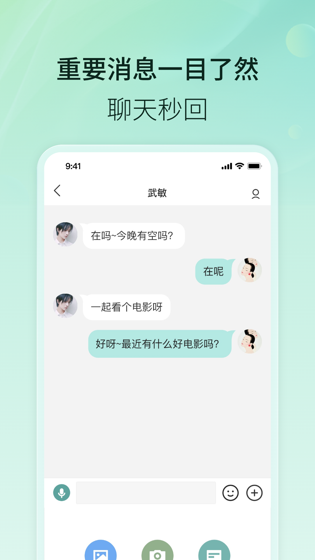 社交软件推荐_视频聊天工具有哪些_即时通信工具软件