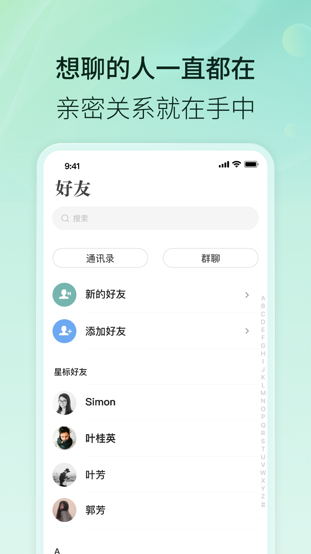 即时通信工具软件_视频聊天工具有哪些_社交软件推荐