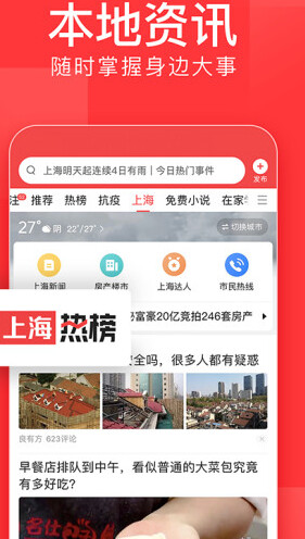 云手机网页版 今日头条探索版app