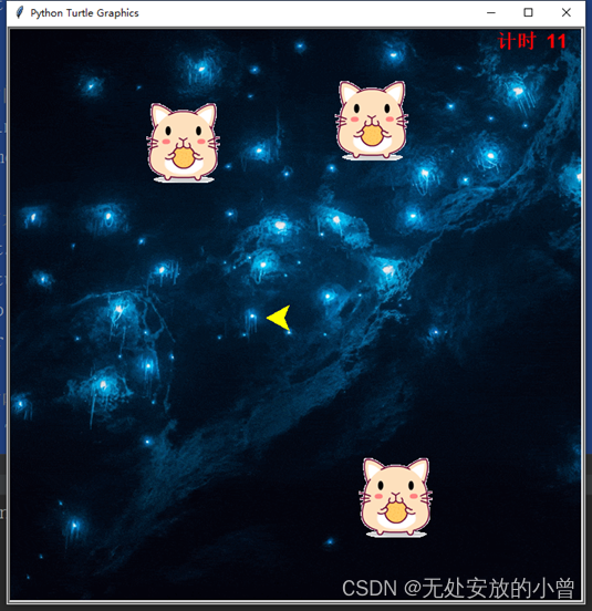 Turtle_Python_猫和老鼠专题游戏