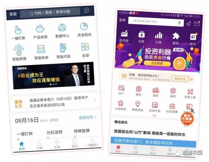 股票交易APP用户体验优化_券商APP页面设计_掌中股手机版下载
