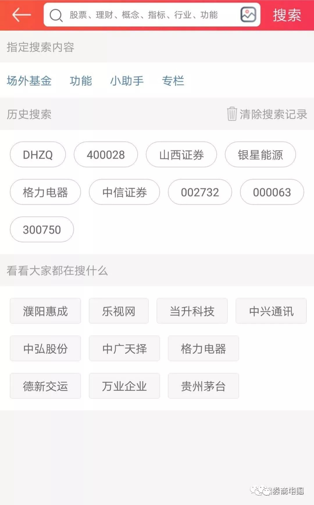 股票交易APP用户体验优化_券商APP页面设计_掌中股手机版下载