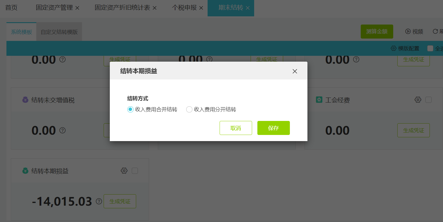 用友畅捷通t3往来科目设置