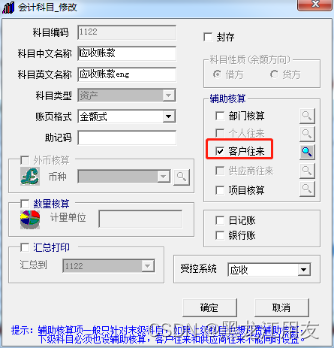 用友软件T3资产负债表往来科目取数和余额表对不上