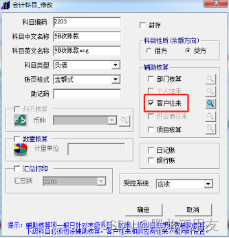 t3客户往来科目设置_T3资产负债表往来科目取数对不上余额表_小企业会计准则2013往来科目重分类问题