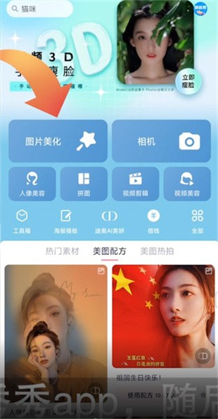 美图秀秀AI人像美容与创意设计全场景图像处理APP_美图秀秀最新版AI抠图功能_美图秀秀 ps