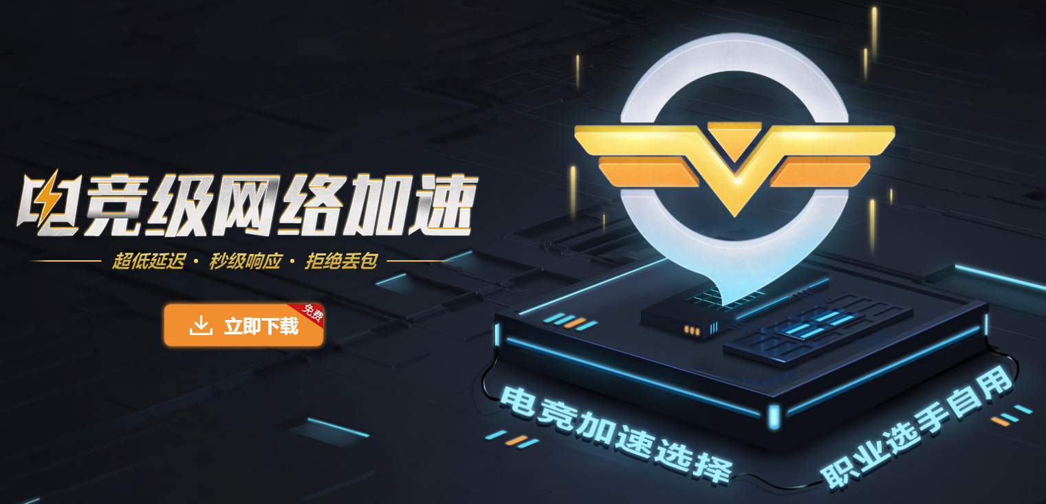 奇游加速器X育碧假期发福利: 低价畅玩卡上线 优惠券送不停