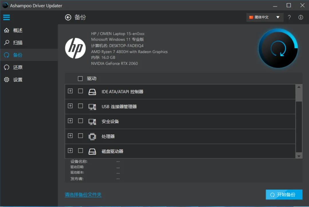 Ashampoo UnInstaller深度卸载_Ashampoo WinOptimizer系统优化_完美卸载器
