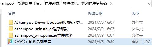 Ashampoo WinOptimizer系统优化_Ashampoo UnInstaller深度卸载_完美卸载器
