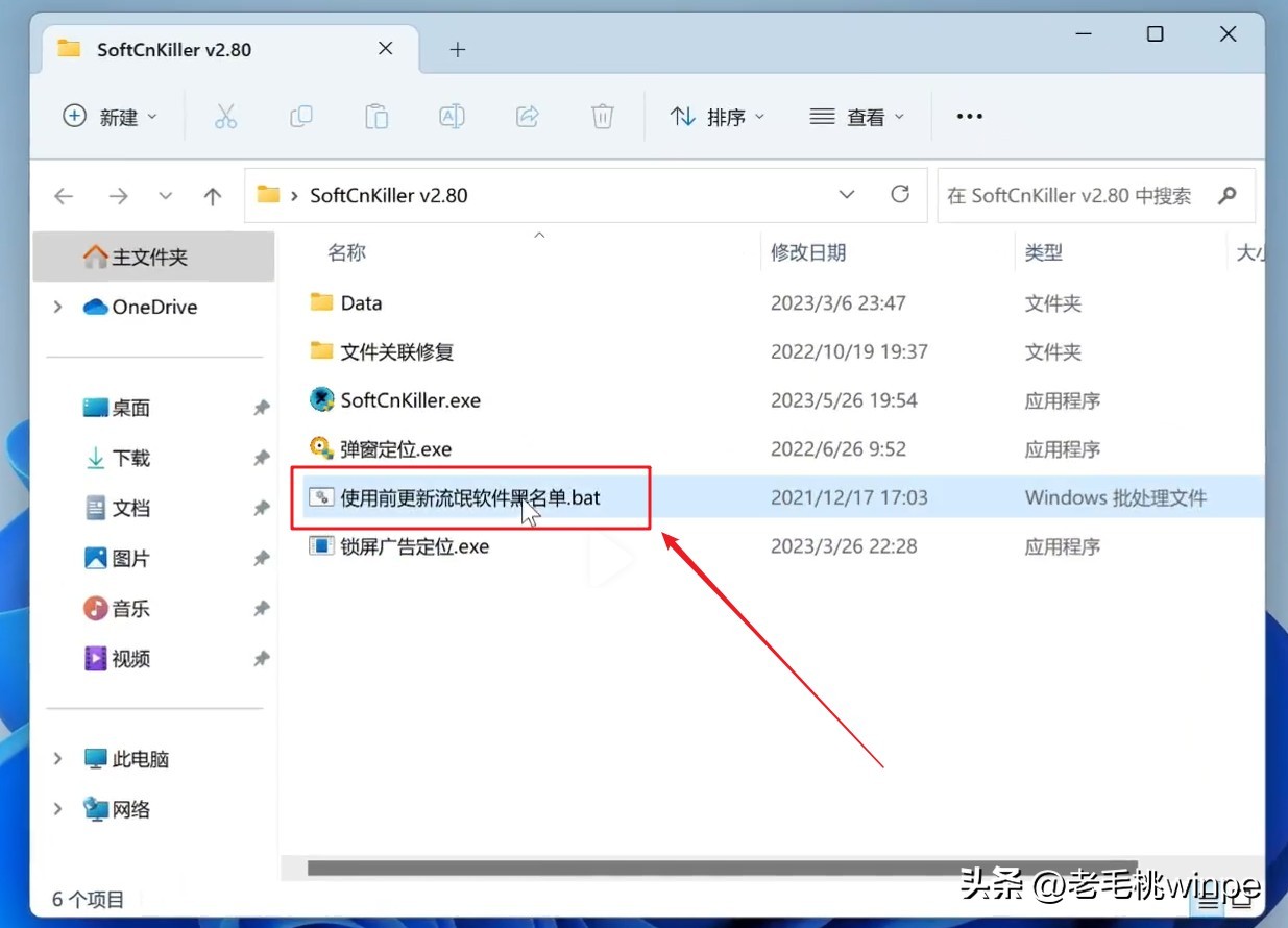 SoftCnKiller介绍_完美卸载器_流氓软件清理工具