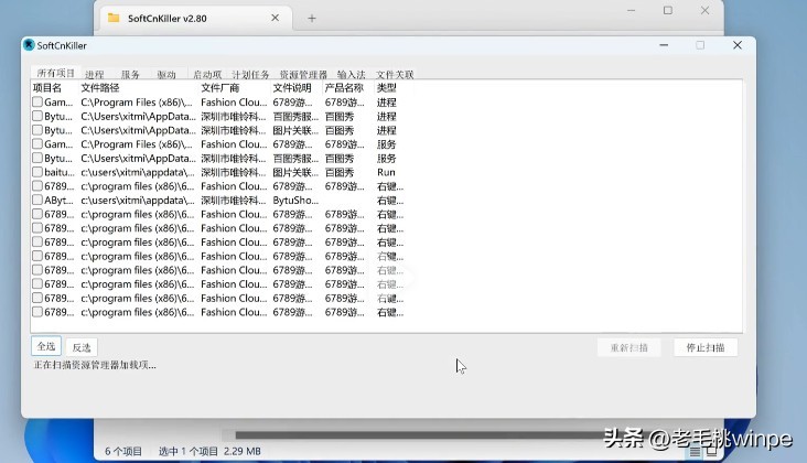 流氓软件清理工具_完美卸载器_SoftCnKiller介绍
