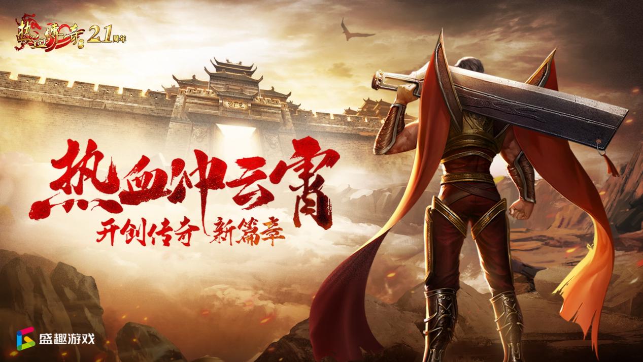 盛趣游戏云游戏技术_2025中国游戏新锐奖颁奖专题_2021年度游戏十强优秀创新游戏企业