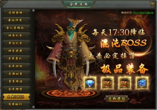 击杀BOSS掉落圣诞袜_圣诞活动登录奖励_游戏圣诞活动专题页