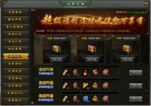 游戏圣诞活动专题页_击杀BOSS掉落圣诞袜_圣诞活动登录奖励