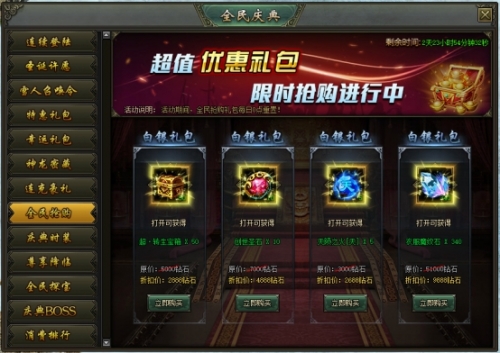 圣诞活动登录奖励_击杀BOSS掉落圣诞袜_游戏圣诞活动专题页