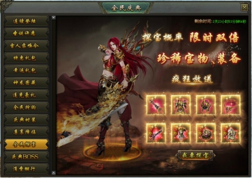 游戏圣诞活动专题页_圣诞活动登录奖励_击杀BOSS掉落圣诞袜