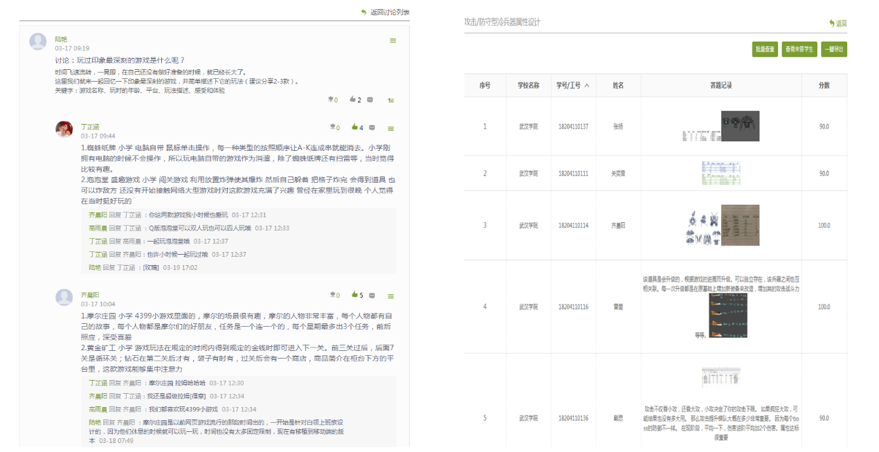 开·云app体育登录入口 【线上教学进行时】艺术与传媒学院陆艳老师《游戏概念设计》课程“云”秘笈