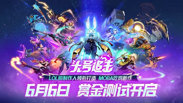 游戏特色专题__ 网易520游戏发布会新品 