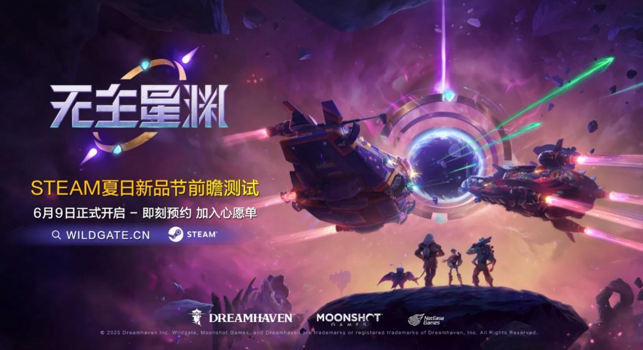 _游戏特色专题_ 网易520游戏发布会新品 