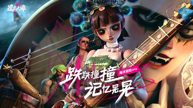 _ 网易520游戏发布会新品 _游戏特色专题