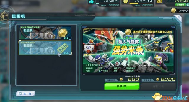 敢达前线指挥官免费资源_每日签到福利_敢达前线指挥官游戏介绍专题