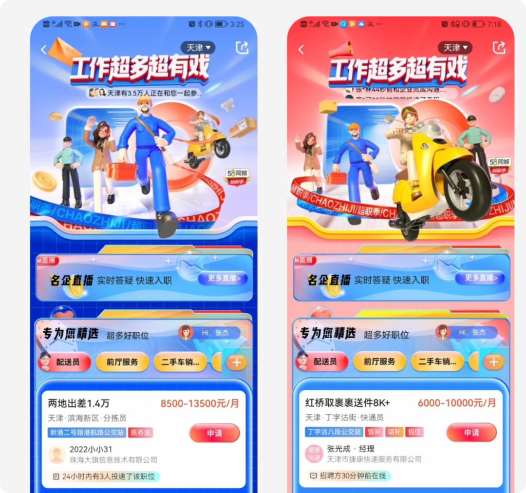 品牌感运营设计_游戏网页专题页面设计_提升品牌感设计效率方法