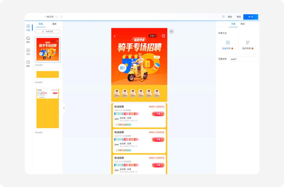 品牌感运营设计_游戏网页专题页面设计_提升品牌感设计效率方法