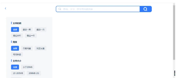 贴吧哪里找百度云链接_百度网盘搜索工具推荐_网盘搜索站排名