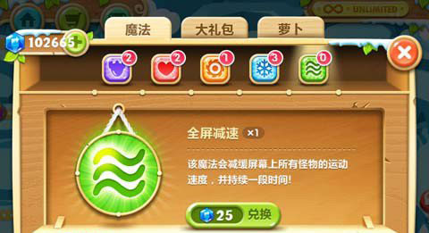 保卫萝卜1官方正版