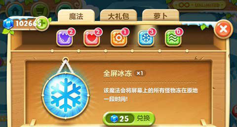 保卫萝卜手机版免费下载_保卫萝卜2下载_保卫萝卜2最新版本特色