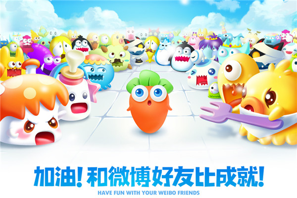 保卫萝卜2下载_保卫萝卜2最新版本特色_保卫萝卜手机版免费下载