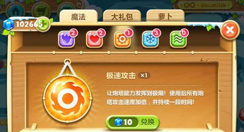 保卫萝卜2下载_保卫萝卜2最新版本特色_保卫萝卜手机版免费下载