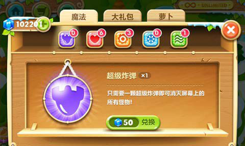 保卫萝卜2下载_保卫萝卜2最新版本特色_保卫萝卜手机版免费下载