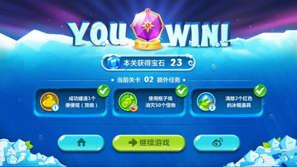 保卫萝卜2最新版本特色_保卫萝卜2下载_保卫萝卜手机版免费下载