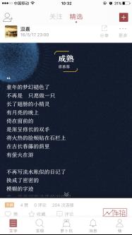 网络小说看腻了，换个口味吧